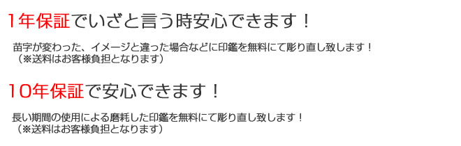 安心の10年保証