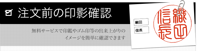 一年間無料彫り直しサービス