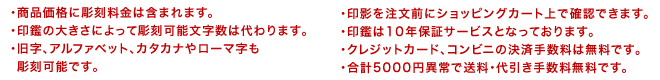 上記の印材の画像をクリックしてください